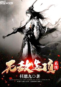 Invincibility option system