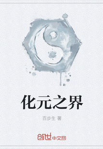 The Realm of Transformation