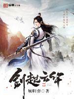 The sword rises from the clouds