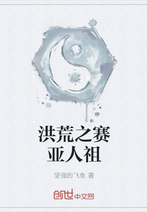 The ancestor of the Saiyans of the Flood