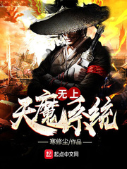 Supreme Demon System