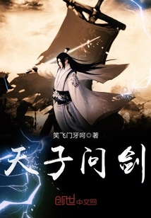 The Son of Heaven asked the sword