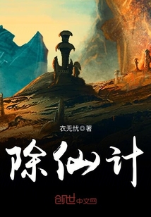 Except for the immortal scheme