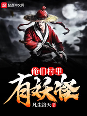 There are youkai in our village