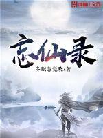 Forget the Immortals