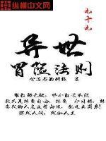 The Law of Otherworldly Adventure