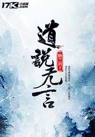 The Tao is speechless