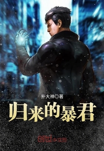 The Returning Tyrant