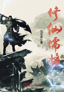 Cultivating immortals and Confucian generals