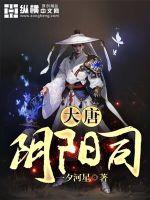 Datang Yin and Yang Division