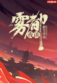 The fog is all talked about at night