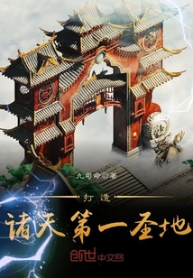 Build the first holy place in the heavens