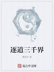 Three thousand realms by road