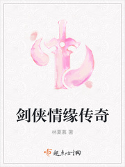 The legend of the swordsman's love