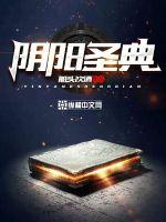 Yin and Yang Holy Scriptures