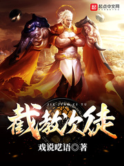 Interception of the second disciple