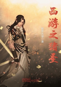 Journey to the West: Pig Saint