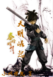 The bright moon of the Qin Dynasty rises brightly