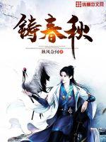 Cast spring and autumn