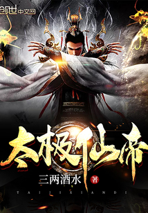 Tai Chi Immortal Emperor