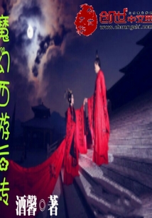 The aftermath of the Magical Journey to the West