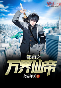 The Immortal Emperor of the Ten Thousand Worlds of the City