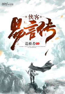 Chivalry is easy to say