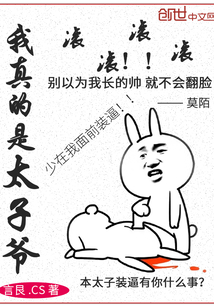 I really am the crown prince