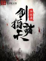 The sword is pointed at the heavens