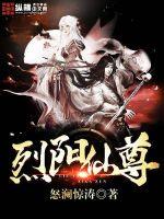 Sun Immortal Venerable