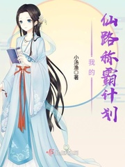 My fairy road domination plan