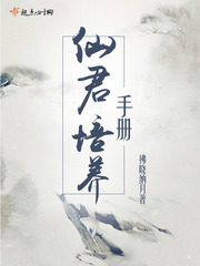 Xianjun Cultivation Manual