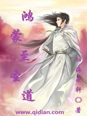 Hongmeng Most Holy Path