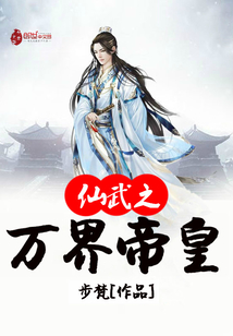 Emperor of the Ten Thousand Worlds of Immortal Martial Arts