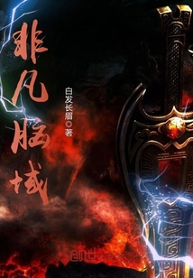 Extraordinary Brain Domain