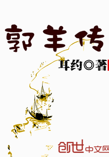 Biography of Guo Yang