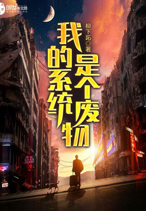 My system is a piece of shit