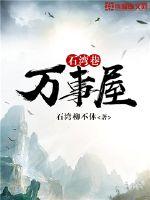 Shishi Wan Lane Wanshi House