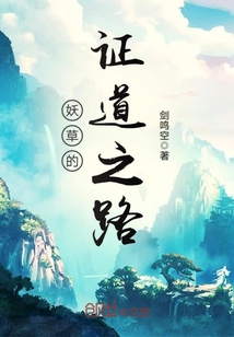 The path of the demon grass