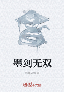 The ink sword is unmatched