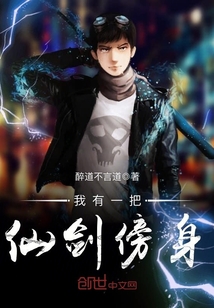 I have a fairy sword by my side