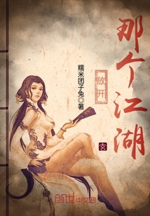 Let go of that Jianghu