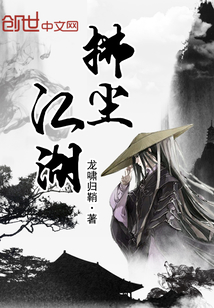 Dusting rivers and lakes