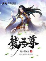 Dragon Saint Venerable