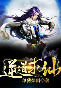 Seek immortality against the odds