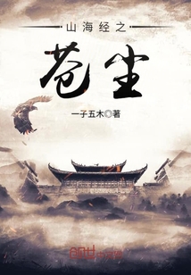 The dust of the Mountains and Seas