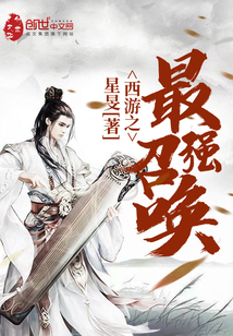 Journey to the West: The Strongest Call