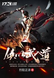 Chivalry enters the Tao with martial arts