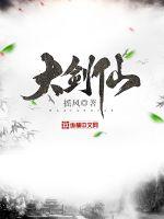 Great Sword Immortal