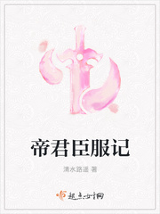 The Emperor's Submission